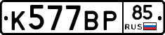 %D0%9A577%D0%92%D0%A085