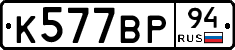 %D0%9A577%D0%92%D0%A094