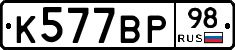 %D0%9A577%D0%92%D0%A098