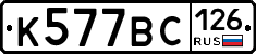 %D0%9A577%D0%92%D0%A1126