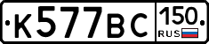 %D0%9A577%D0%92%D0%A1150