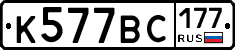 %D0%9A577%D0%92%D0%A1177