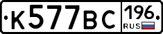 %D0%9A577%D0%92%D0%A1196