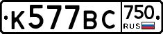 %D0%9A577%D0%92%D0%A1750