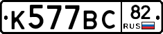 %D0%9A577%D0%92%D0%A182