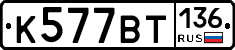 %D0%9A577%D0%92%D0%A2136