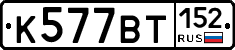%D0%9A577%D0%92%D0%A2152