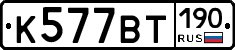 %D0%9A577%D0%92%D0%A2190