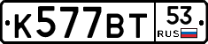%D0%9A577%D0%92%D0%A253