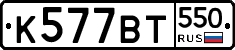 %D0%9A577%D0%92%D0%A2550