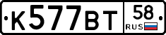 %D0%9A577%D0%92%D0%A258