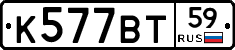 %D0%9A577%D0%92%D0%A259