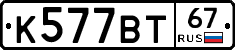 %D0%9A577%D0%92%D0%A267