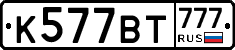 %D0%9A577%D0%92%D0%A2777