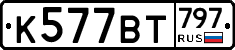 %D0%9A577%D0%92%D0%A2797