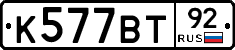 %D0%9A577%D0%92%D0%A292