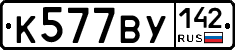 %D0%9A577%D0%92%D0%A3142