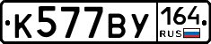 %D0%9A577%D0%92%D0%A3164