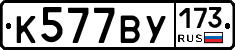 %D0%9A577%D0%92%D0%A3173