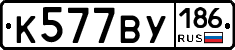 %D0%9A577%D0%92%D0%A3186