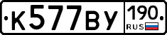 %D0%9A577%D0%92%D0%A3190