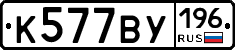 %D0%9A577%D0%92%D0%A3196