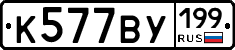 %D0%9A577%D0%92%D0%A3199