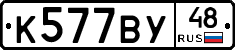 %D0%9A577%D0%92%D0%A348