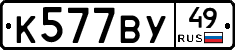 %D0%9A577%D0%92%D0%A349