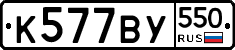 %D0%9A577%D0%92%D0%A3550