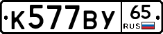 %D0%9A577%D0%92%D0%A365