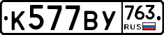 %D0%9A577%D0%92%D0%A3763