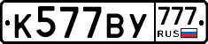 %D0%9A577%D0%92%D0%A3777