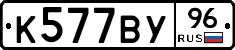 %D0%9A577%D0%92%D0%A396