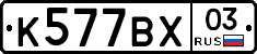 %D0%9A577%D0%92%D0%A503