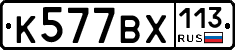 %D0%9A577%D0%92%D0%A5113