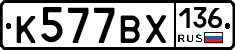 %D0%9A577%D0%92%D0%A5136