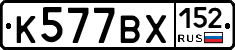 %D0%9A577%D0%92%D0%A5152