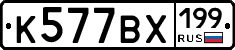 %D0%9A577%D0%92%D0%A5199