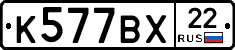 %D0%9A577%D0%92%D0%A522