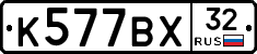 %D0%9A577%D0%92%D0%A532