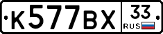 %D0%9A577%D0%92%D0%A533
