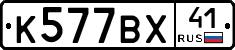 %D0%9A577%D0%92%D0%A541
