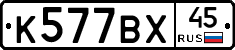 %D0%9A577%D0%92%D0%A545