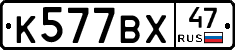 %D0%9A577%D0%92%D0%A547