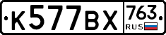 %D0%9A577%D0%92%D0%A5763