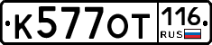 %D0%9A577%D0%9E%D0%A2116