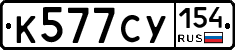 %D0%9A577%D0%A1%D0%A3154