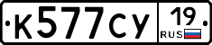 %D0%9A577%D0%A1%D0%A319