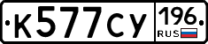 %D0%9A577%D0%A1%D0%A3196